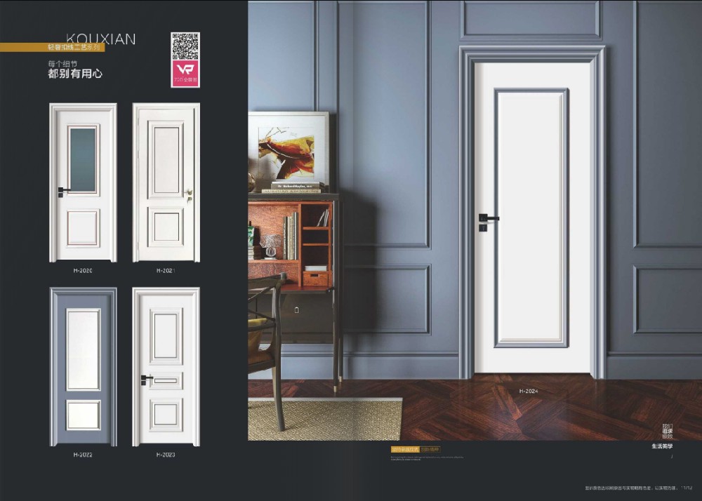 復(fù)合烤漆木門